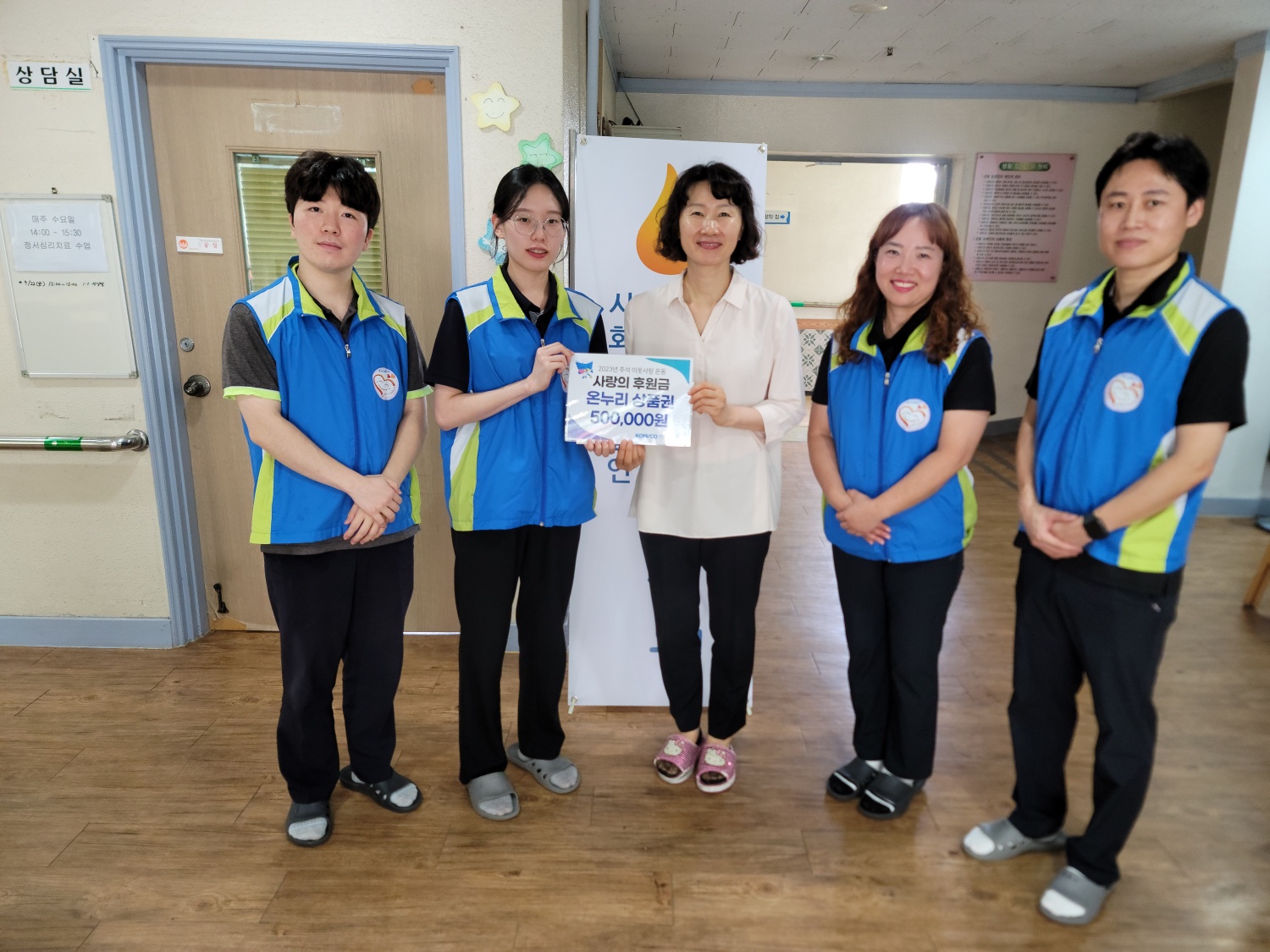한국조폐공사 임직원 사랑의 기금